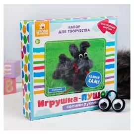 Набор для создания игрушки «Собачка» из меховых палочек