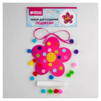 Набор для создания подвески «Цветочек» клей 6 мл