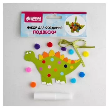 Набор для создания подвески «Забавный динозавр» клей 6 мл