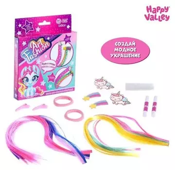 Набор для создания украшений Art Fashion: заколочки и резиночки с прядками, пони