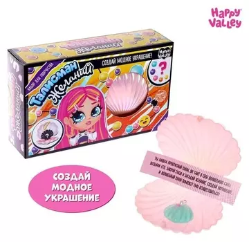 Набор для создания украшения «Талисман желаний», модница