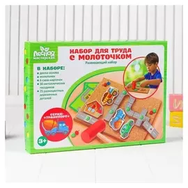 Набор для труда Транспорт
