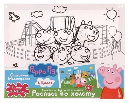 Набор для тв-ва свинка пеппа холст для росписи по контуру 20*25 Canv20x25-pp