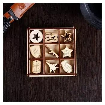 Набор для творчества 23 февраля (3х3), 11,5х11,5 см; 2,0х3,0 см.