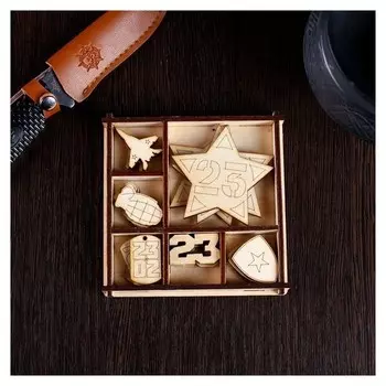 Набор для творчества 23 февраля (5+1), 11,5х11,5 см; 2,0х4,0 см; 6,0х6,0 см