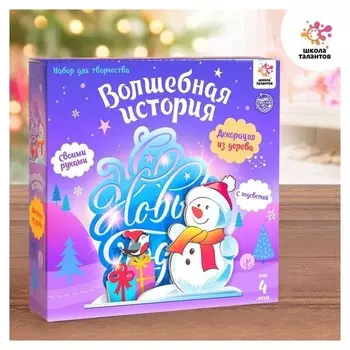 Набор для творчества 3д картина - ночник «Снеговичок»