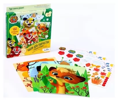 Набор для творчества 3в1 «Таёжный патруль» 3 картинки, 3 листа стикеров, Лео и Тиг