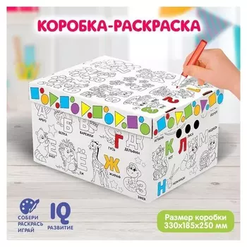 Набор для творчества «Алфавит», короб-раскраска