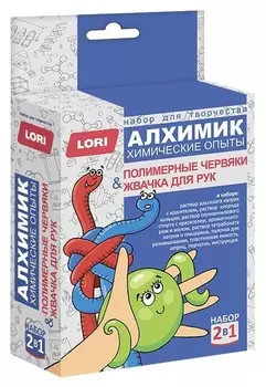 Набор для творчества Алхимик Полимерные червяки и жвачка для рук