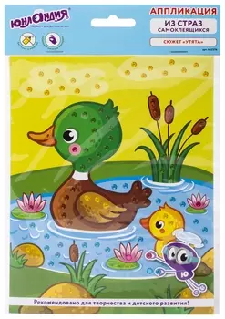 Набор для творчества "Аппликация из страз самоклеящаяся","утята", 20х15 см, юнландия, 662376