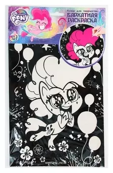 Набор для творчества бархатная раскраска "Пинки пай" My Little Pony