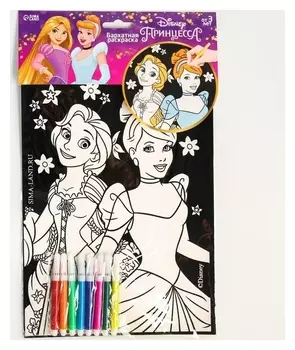 Набор для творчества бархатная раскраска "Рапунцель и золушка" принцессы