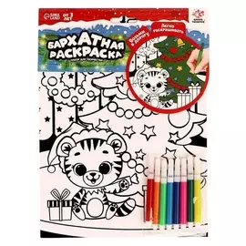 Набор для творчества «Бархатная раскраска. тигр»