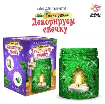 Набор для творчества «Декорируем свечку. ёлочка»