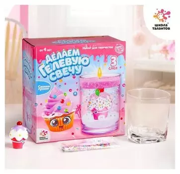 Набор для творчества делаем гелевую свечу «Пироженка»