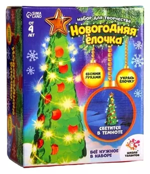 Набор для творчества «Делаем новогоднюю ёлочку из крупных пайеток»
