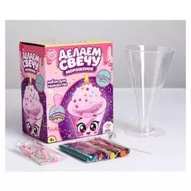 Набор для творчества «Делаем свечу-мороженое: клубника»