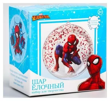 Набор для творчества "Елочный шар" человек-паук