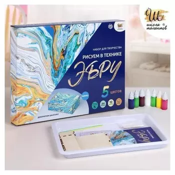 Набор для творчества формат А4 + шкатулка из дерева Рисуем в технике эбру