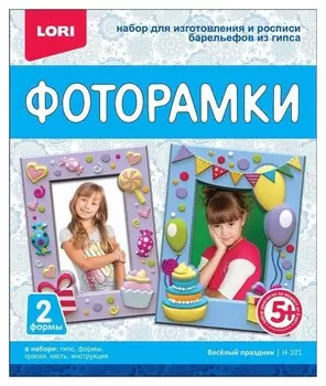 Набор для творчества. фоторамки из гипса "Веселый праздник"