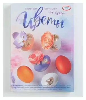 Набор для творчества "Haute Couture"