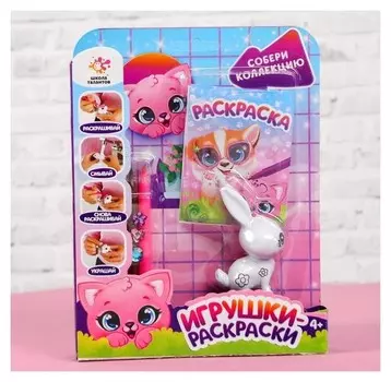 Набор для творчества игрушки-раскраски «Кошечка»