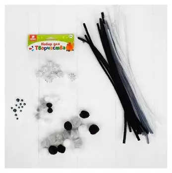 Набор для творчества из проволоки с ворсом, помпонов, глаз №10, цвет бело-черный