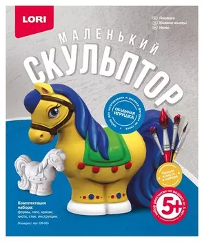 Набор для творчества Маленький скульптор "Лошадка"