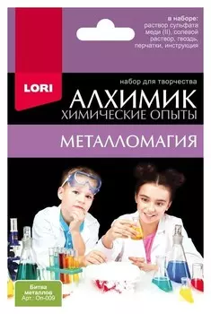 Набор для творчества Металломагия Битва металлов