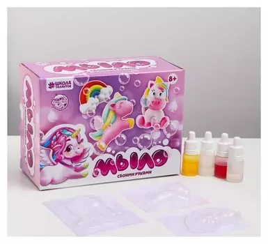Набор для творчества. мыло своими руками «Мир единорогов»