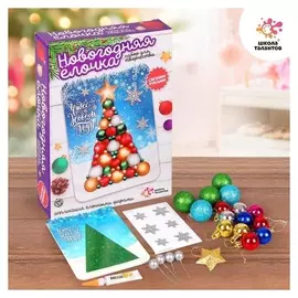 Набор для творчества Наряжаем ёлочку шариками своими руками