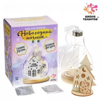 Набор для творчества «Новогодний ночник», деревянные вставки, домик