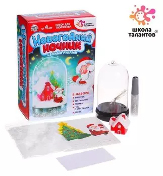 Набор для творчества «Новогодний ночник», домик деда мороза