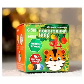Набор для творчества. новогодний шар с массой для лепки «Тигр в колпачке»