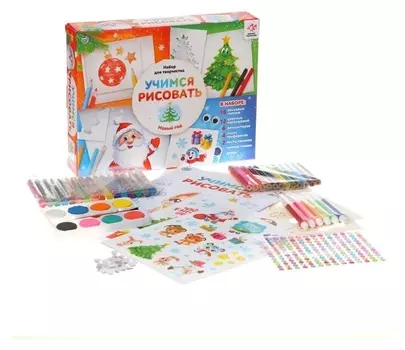 Набор для творчества новогодний Учимся рисовать