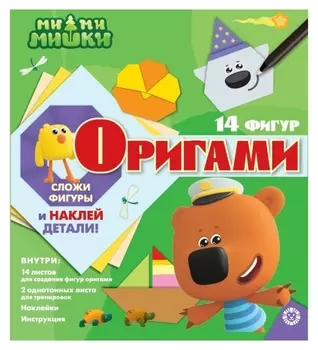 Набор для творчества «Оригами» ми-ми-мишки