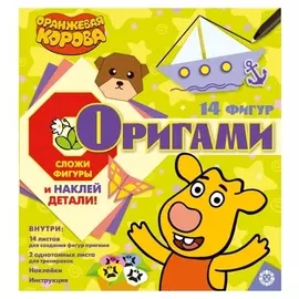 Набор для творчества «Оригами» оранжевая корова