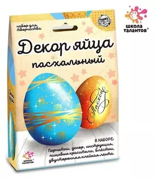 Набор для творчества «Пасхальный декор яйца»