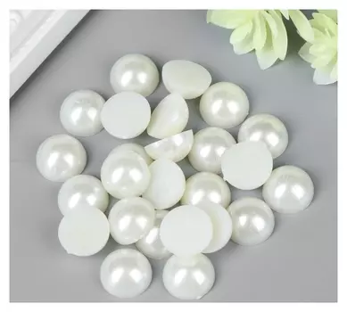 Набор для творчества, половина жемчужины, d=1.4 см, 20 г