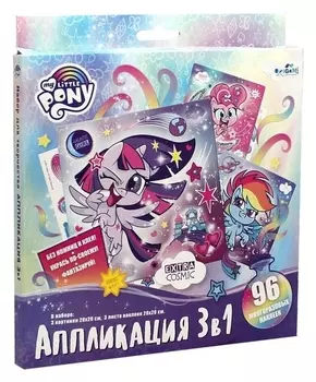 Набор для творчества «Пони» 3 в 1, 3 картинки, 3 листа стикеров