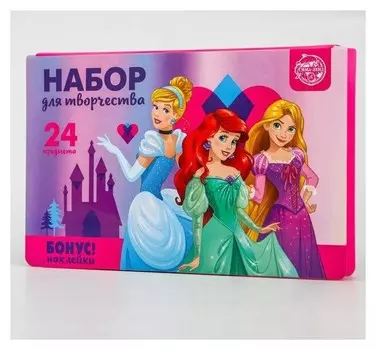Набор для творчества принцессы, 24 предмета
