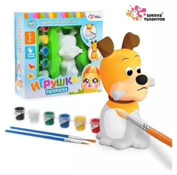 Набор для творчества «Раскрась игрушку. собачка»