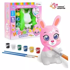 Набор для творчества «Раскрась игрушку. зайчик»