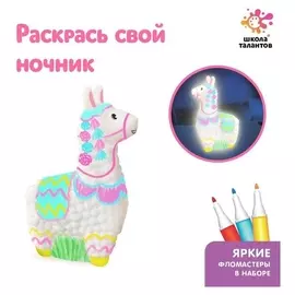 Набор для творчества «Раскрась светильник. ламочка»