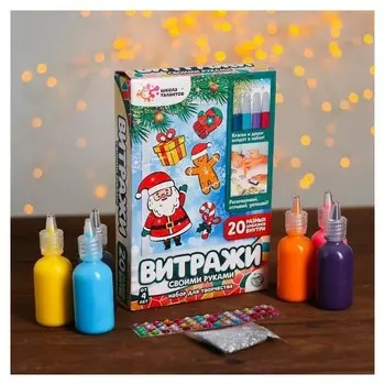 Набор для творчества «Раскрась витражики - новый год», 20 шт в наборе