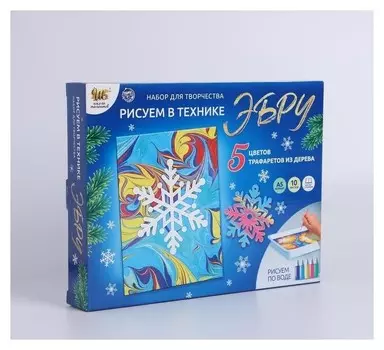 Набор для творчества «Рисуем в технике эбру» новый год, а5+5 ёлочных украшений