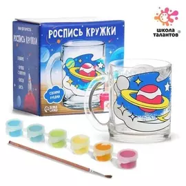 Набор для творчества роспись кружки «Космическая»
