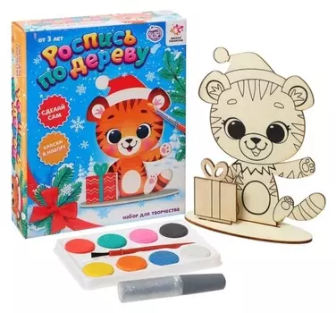 Набор для творчества «Роспись по дереву. тигрёнок»