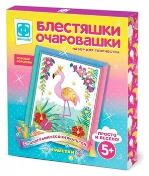 Набор для творчества "Розовая королева"