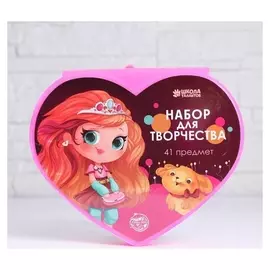 Набор для творчества «Самая модная» в форме сердца, 41 предмет